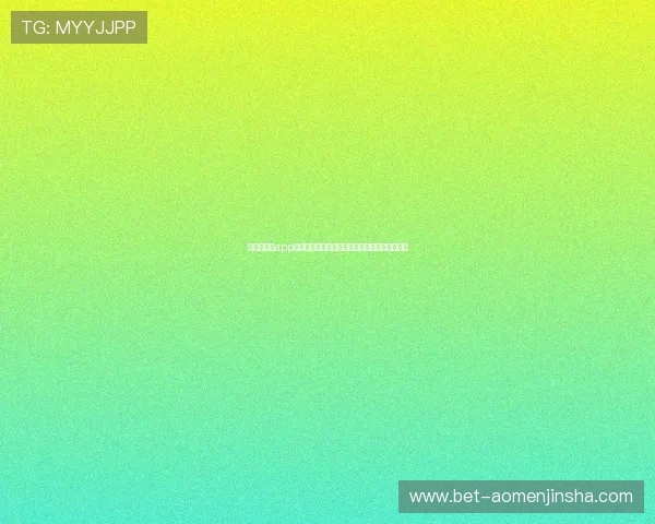 金沙娱乐城app官网常见问题解答,帮助新手快速上手畅玩无忧